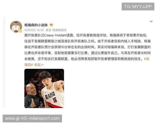 杨瀚森被下放发展联盟新赛季表现不尽如人意引发热议 杨瀚森被下放发展联盟新赛季表现不尽如人意引发热议