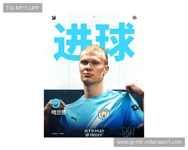 哈兰德双响领衔曼城3-1胜,13球高居射手榜首荣膺MVP 哈兰德双响领衔曼城3-1胜,13球高居射手榜首荣膺MVP