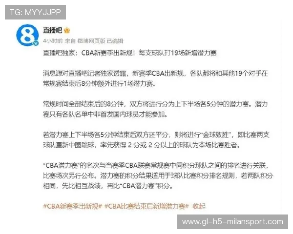 CBA 球队在季后赛中的轮换策略成致胜核心
